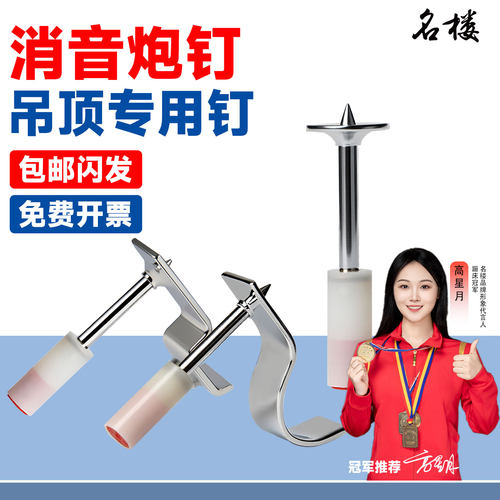 【当天发】吊顶神器带钩消防炮钉