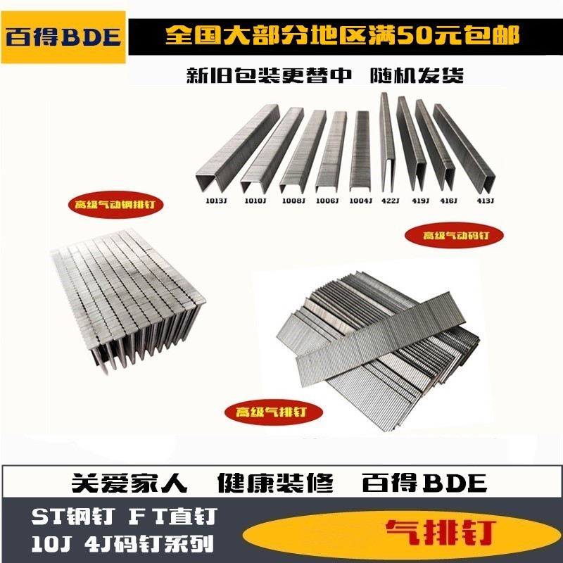 百得气动枪钉直钉钢排钉码钉U型