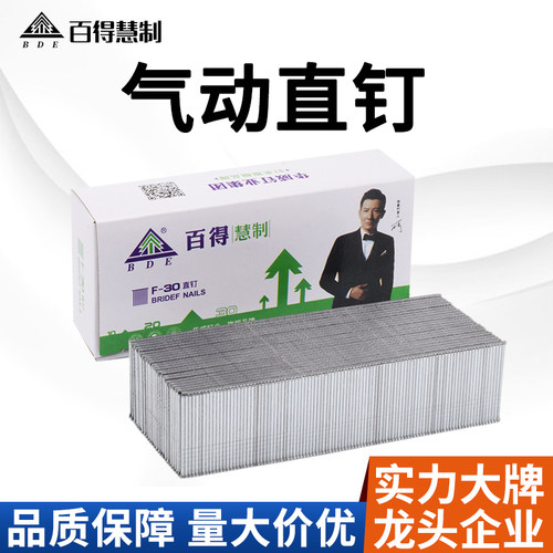 百得/名楼直钉气动枪钉整箱包邮