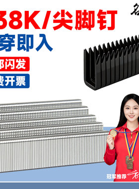 百得438K尖脚钉码钉碳钢镀锌木工专用U型K440气动枪沙发416金刚网
