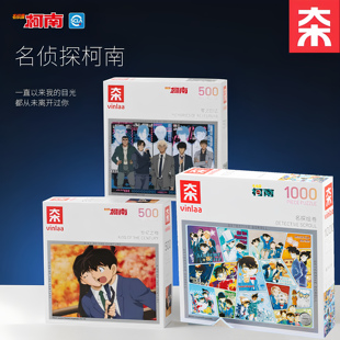 为㚓名侦探柯南原画系列拼图成人1000片怪盗基德名探绘卷拼图玩具