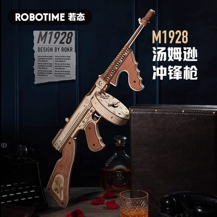 若客汤姆逊冲锋枪3d立体diy皮筋拼图木质拼装积木模型仿真玩具枪