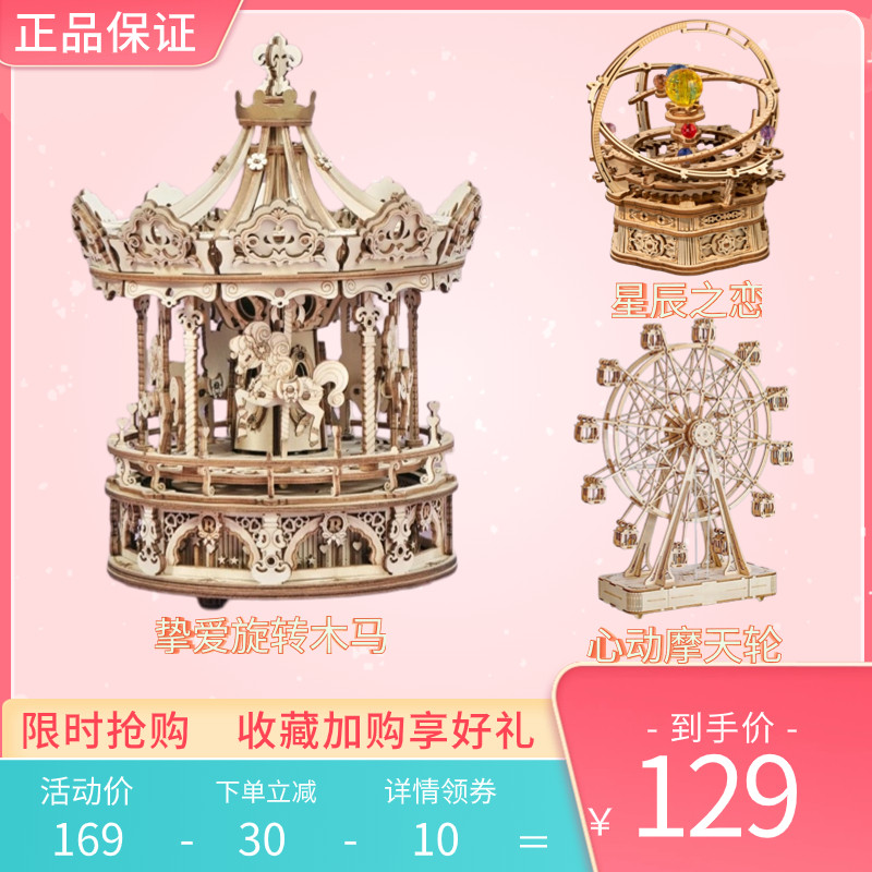 若客diy手工制作音乐八音盒机械旋转木马3D木质拼装模型生日礼物