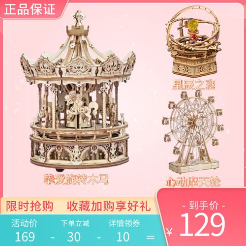 若客diy手工制作音乐八音盒机械旋转木马3D木质拼装模型生日礼物