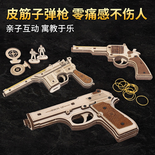 3d立体拼图木质拼装模型拼插益智玩具木头男孩礼物皮筋左轮霰弹枪