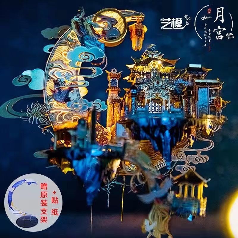 拼装手工金属拼装模型立体拼图