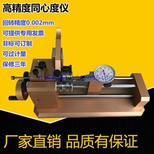 JS -A-10C槽轮小直径同心度仪圆跳动测量仪高精度全圆跳动检测仪