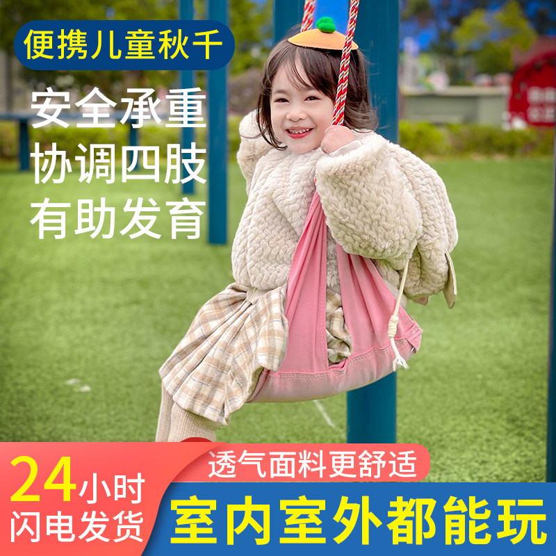 儿童秋千室内家用荡秋千单杠吊椅免打孔户外庭院门框吊床摇篮椅子