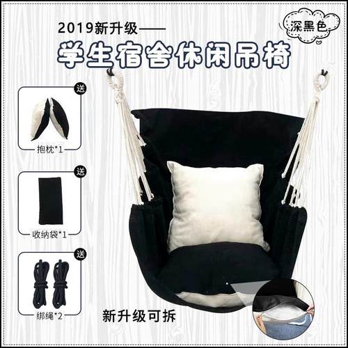 学生宿舍吊椅大学生寝室椅