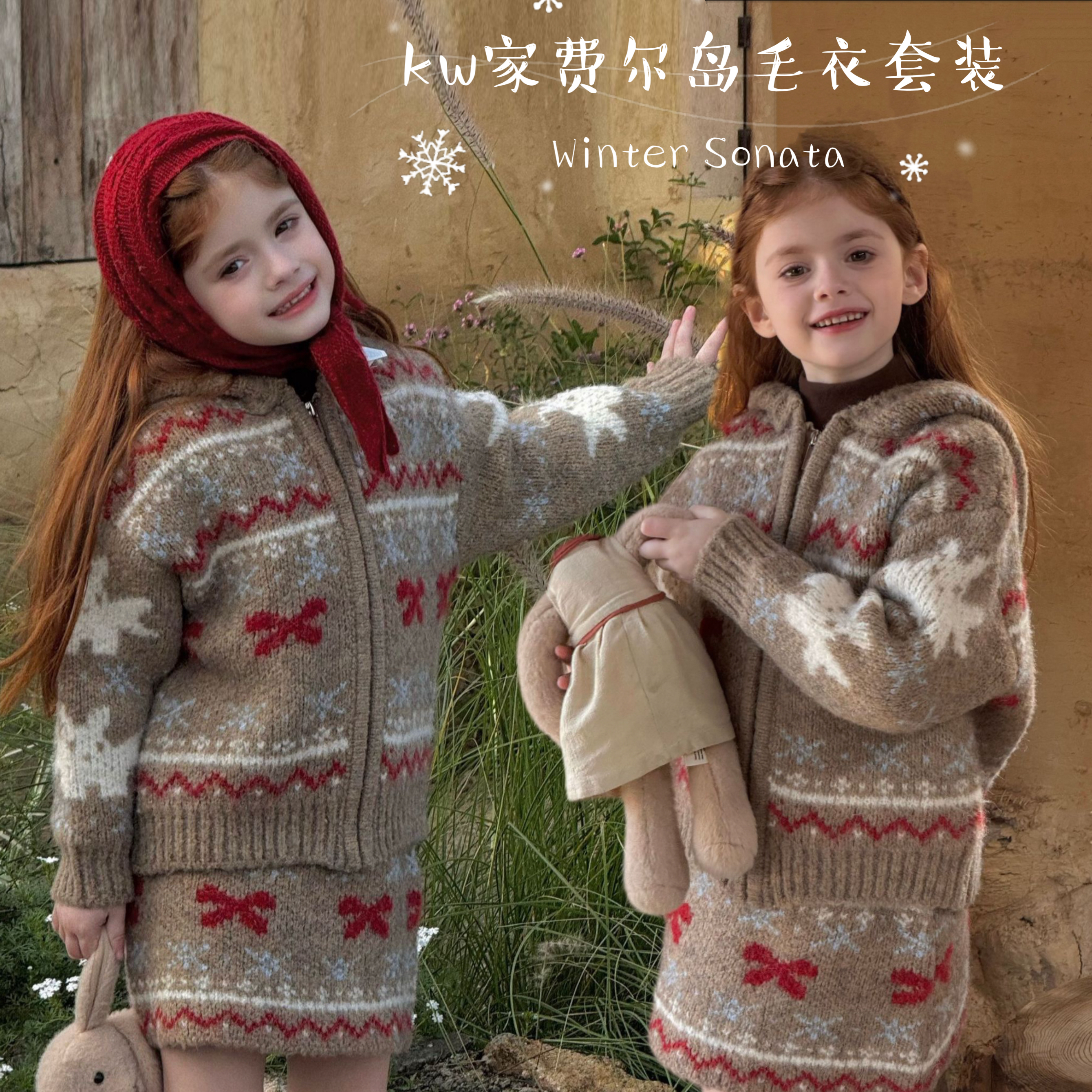 女童费尔岛风针织开衫套装