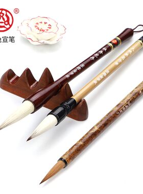 鸿五星安徽泾县三兔毛笔宣笔兼号羊毫狼毫大兰竹书法国画花鸟牡丹
