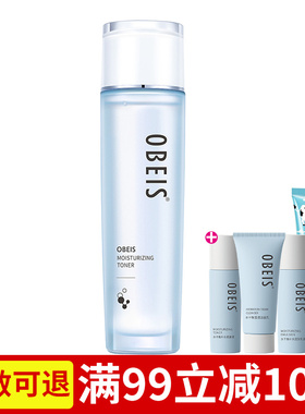 obeis欧贝斯水平衡补水柔肤液130ml 爽肤水补水保湿滋润专柜正品