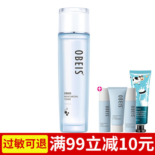欧贝斯水平衡补水柔肤液补水保湿
