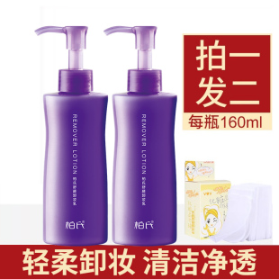 柏氏卸妆乳深层卸妆油水不刺激脸部眼唇温和清洁专柜护肤品正品