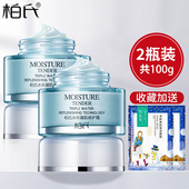 柏氏面霜正品 霜滋润收毛孔女士乳液化妆品 水库凝肌霜补水保湿