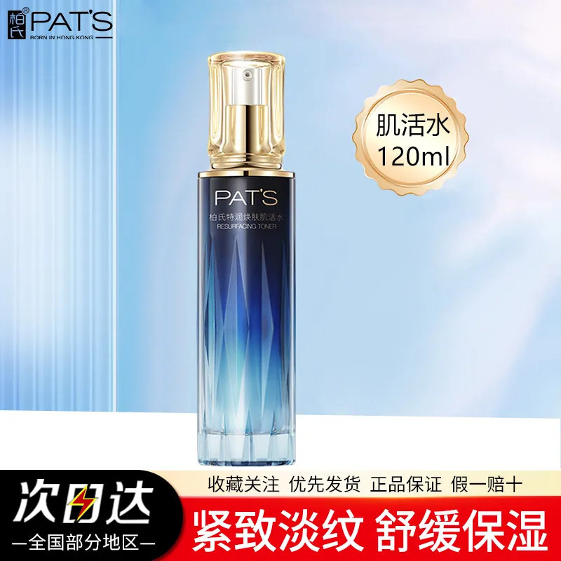 柏氏补水保湿蓝宝石水乳霜砰砰透明质酸精华水滋润专柜正品化妆品