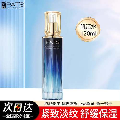 柏氏补水保湿蓝宝石水乳霜砰砰透明质酸精华水滋润专柜正品化妆品