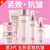 珀莱雅紧致水乳抗皱套装 化妆品正品 50岁中年妈妈护肤补水保湿