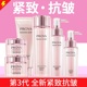 珀莱雅紧致水乳抗皱套装 化妆品正品 50岁中年妈妈护肤补水保湿