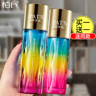 柏氏补水保湿砰砰套装化妆品正品店水乳液霜护肤品女官网