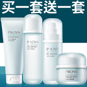 控油水乳爽肤水化妆品女官方正品 珀莱雅水动力护肤品套装 补水保湿