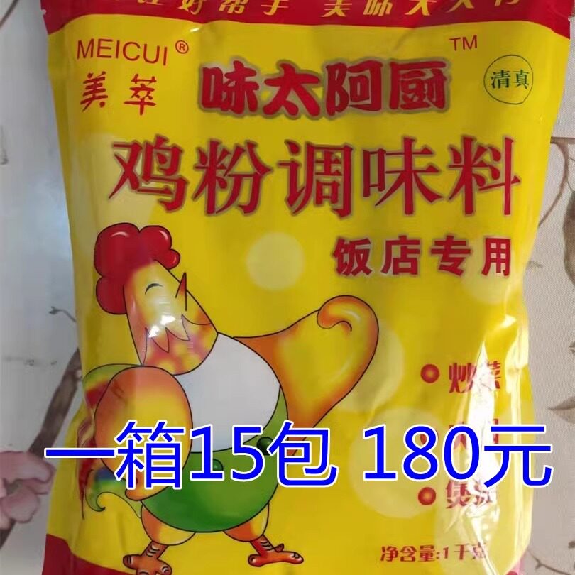 美萃味太阿厨鸡粉饭店专用粉整箱15包浙江红油腌料味太鸡粉