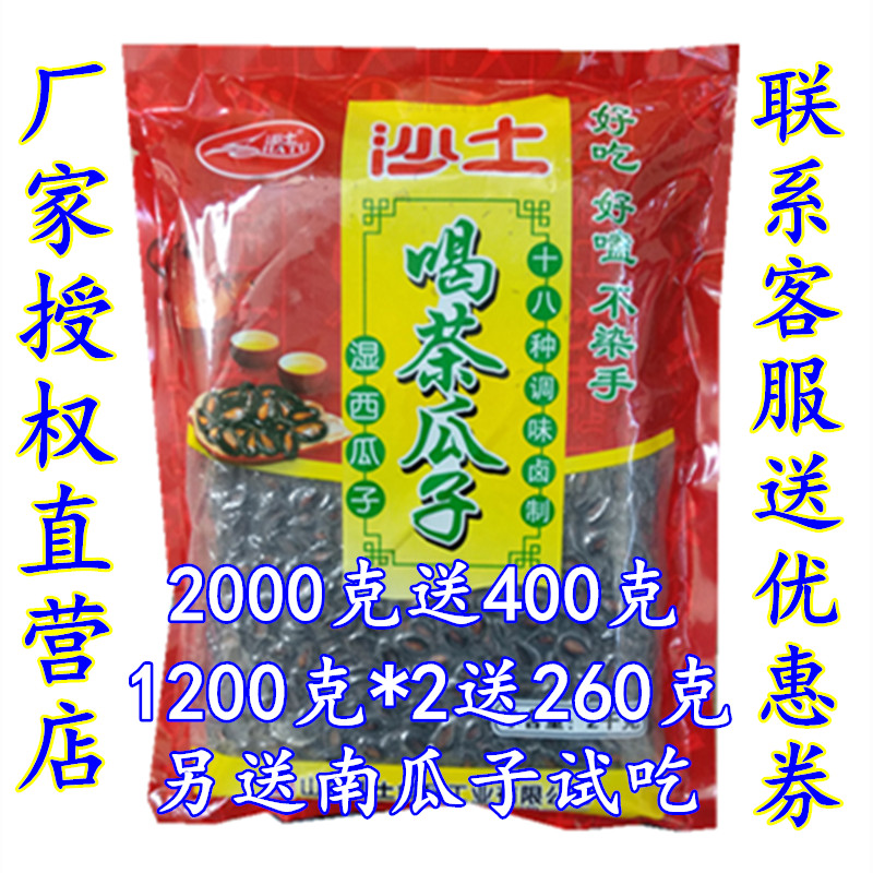 ɳÍÁÅÆºÈ²è¹Ï×ÓË®ÖóÎåÏãÕôʪÎ÷¹Ï×Ó1200g2000g¿Ë4½ïʪºÚ¹Ï×Ó°üÓÊ