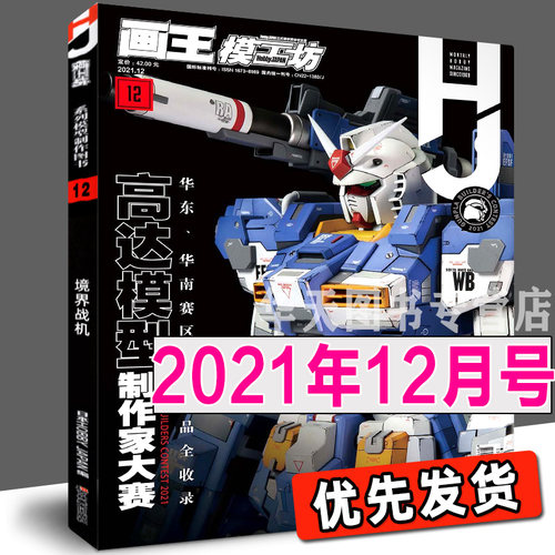 模工坊9价格 模工坊9图片 星期三 模工坊9价格 模工坊9图片 星期三