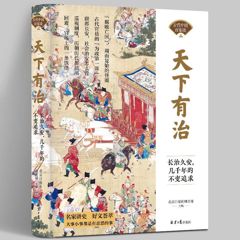 净口修身平家齐国治天下_修身齐家治国平天下什么意思_修身,齐家,治国,平天下 出处