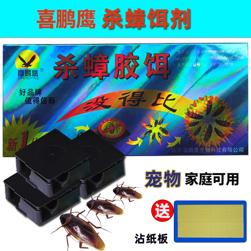 蟑螂微毒全窝端捕捉器