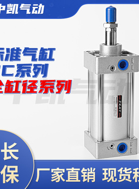 SC标准气缸32/40/50/63/80/100/125×25/75/150/175/200/250/300