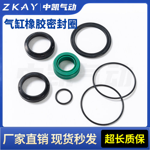 SC/MAL/SDA气缸活塞密封圈磁环