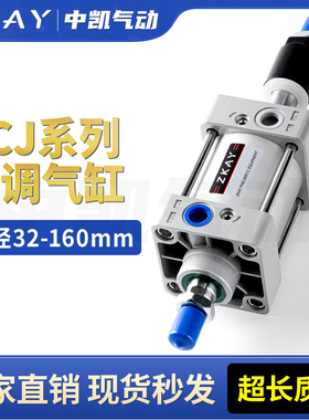 气动气缸可调节行程大推力SCJ32X40X50X63X80X100X125×25-50-100