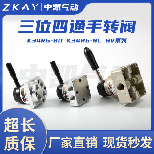 三位四通手转阀换向阀