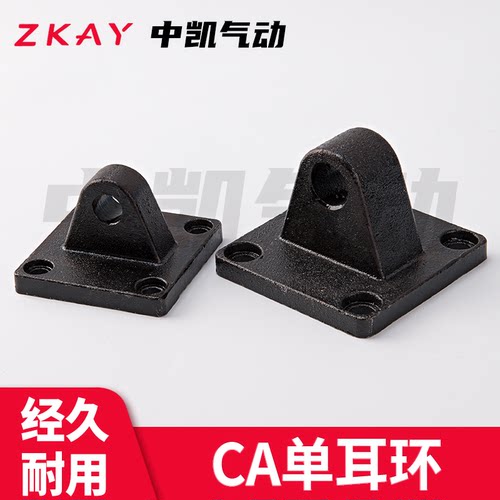 sc气缸附件底座安装耳环