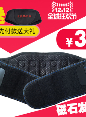 托玛琳自发热磁石护腰钢板腰托四季磁疗发热护腰带腰椎间盘护胃