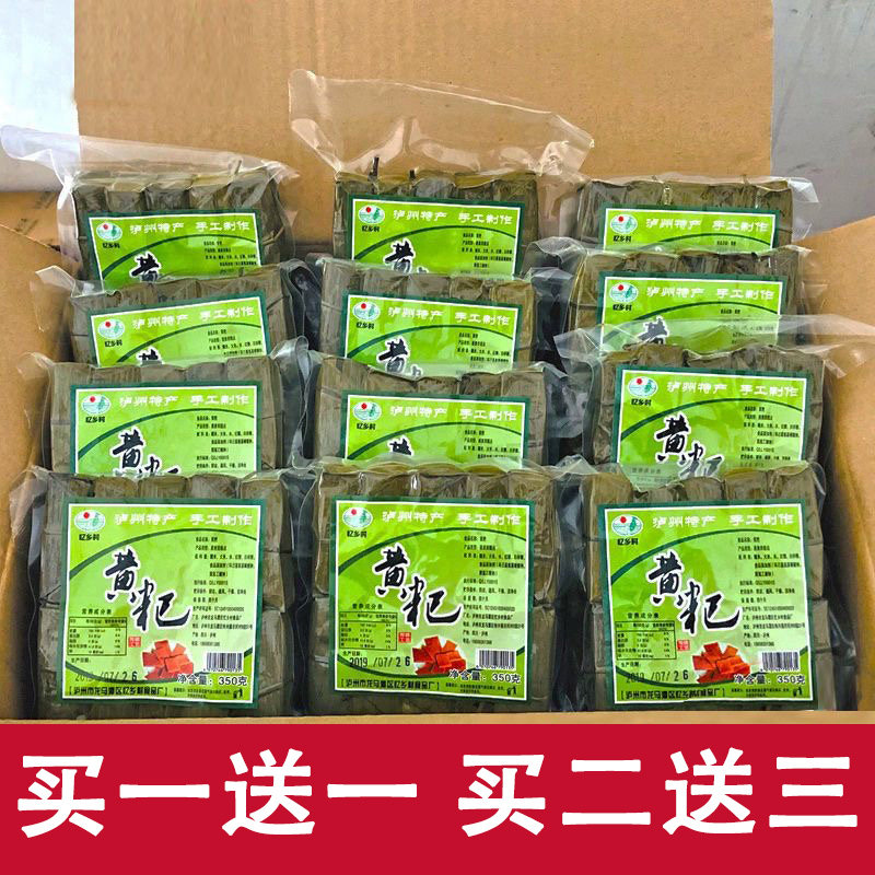 四川泸州宜宾特产小吃小黄粑20个传统手工糯米糕点早餐点心竹叶糕