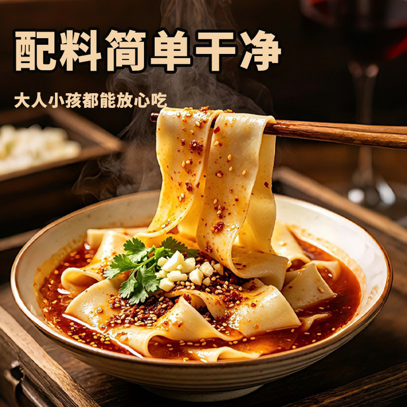 正宗裤带面陕西大宽面爽滑劲道农面条/挂面（无料包）