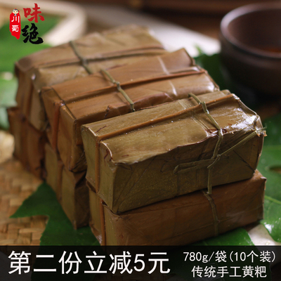 黄粑10个四川泸州宜宾小吃传统