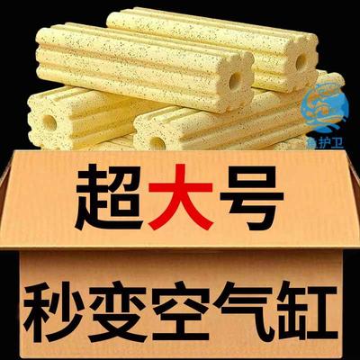 超大号优质细菌屋过滤材料