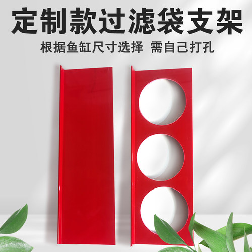 鱼缸配件魔袋过滤袋支架