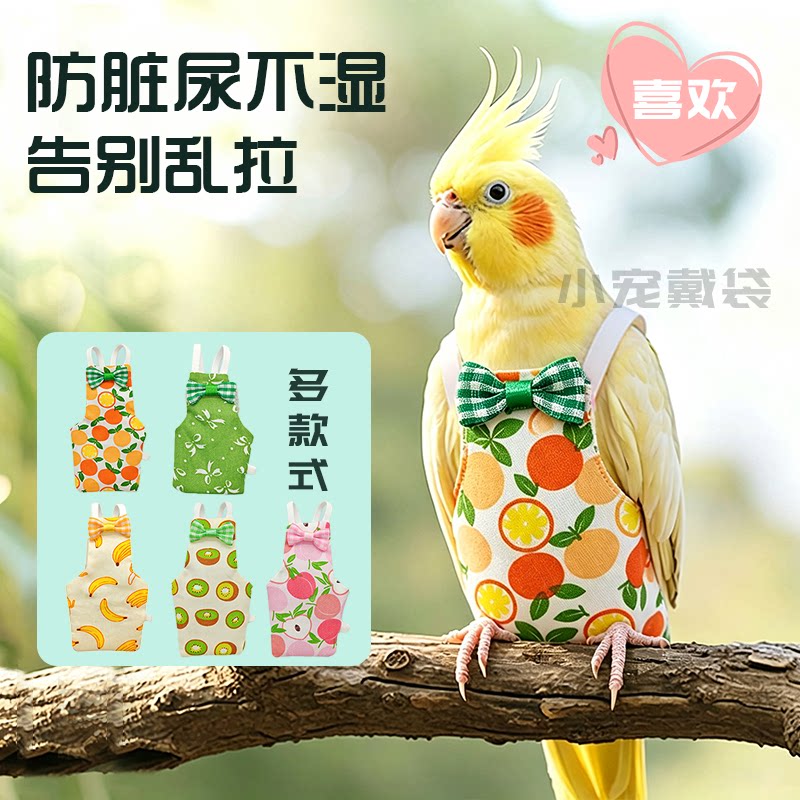 玄凤遛鸟屎兜尿不湿防水飞行服