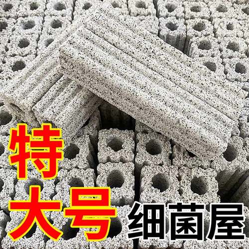 水族鱼缸专用过滤材料细菌屋