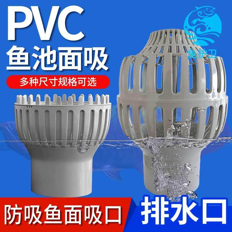 鱼池山屿面吸过滤溢水口锦鲤池油膜器水池过滤材料全套排水口配件,宠物/宠物食品及用品,其它水族用具设备,淘宝优惠券,粉丝福利购,淘宝优惠卷