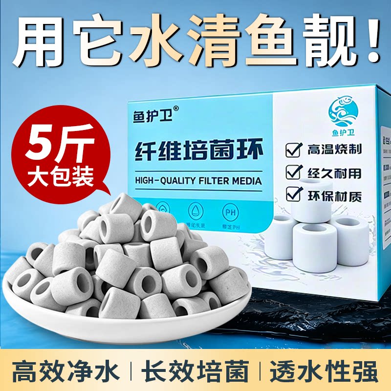 鱼缸净水滤材纤维培菌环