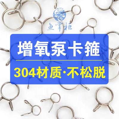 氧气管卡箍固定卡子防脱落