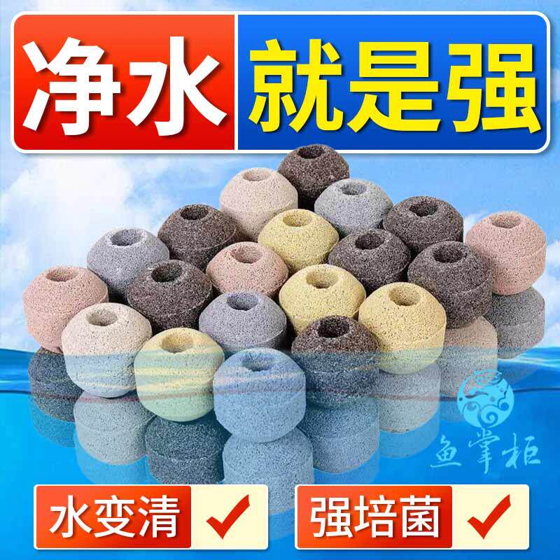 鱼缸五色石英6D纳米培菌滤材