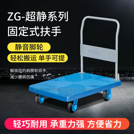 超静音手推车搬运工正品PLA-ZG单层固定式四轮小拉车货车仓库拖车