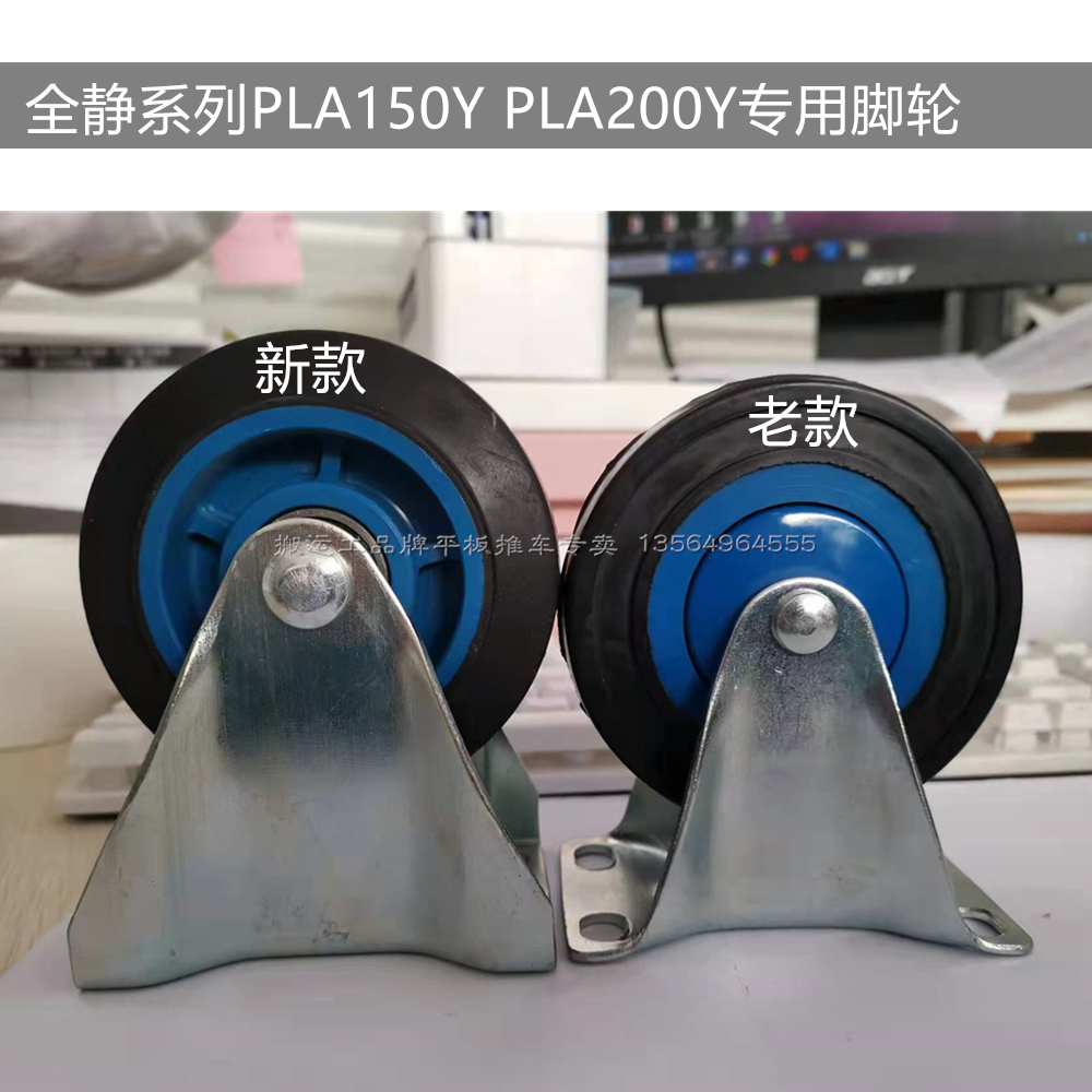 脚轮配套PLA-LH车使全静寸板脚轮车用4定铁支架向轮100X38万向轮 标准件/零部件/工业耗材 脚轮 原图主图