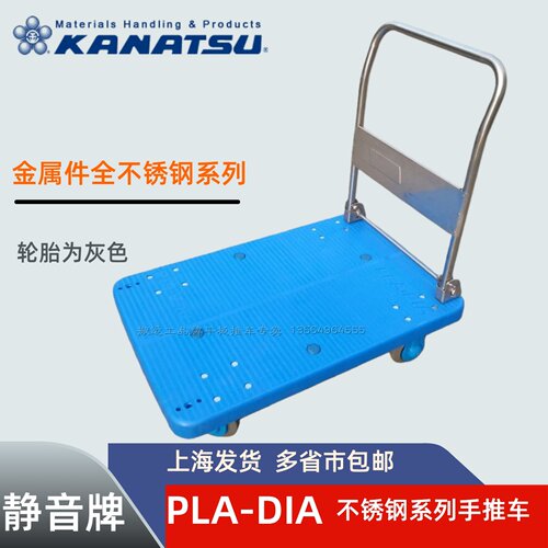 日本Kanatsu不锈钢静音仪器拖车